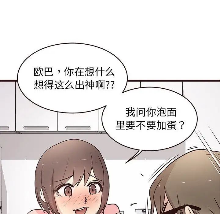 笨蛋哥哥第5话