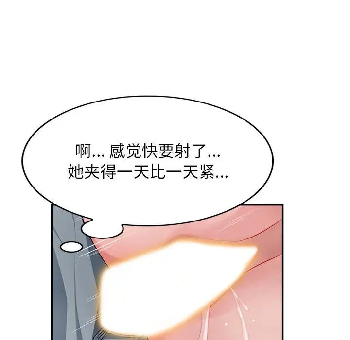 混乱一家人第11话