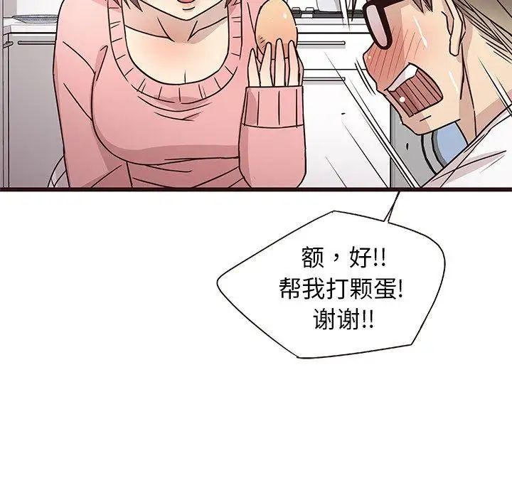 笨蛋哥哥第5话