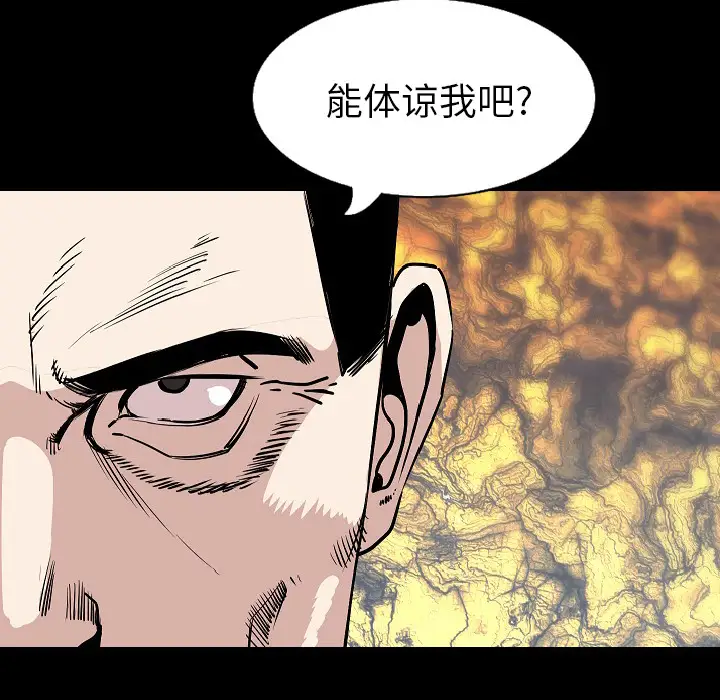 肉体第30章