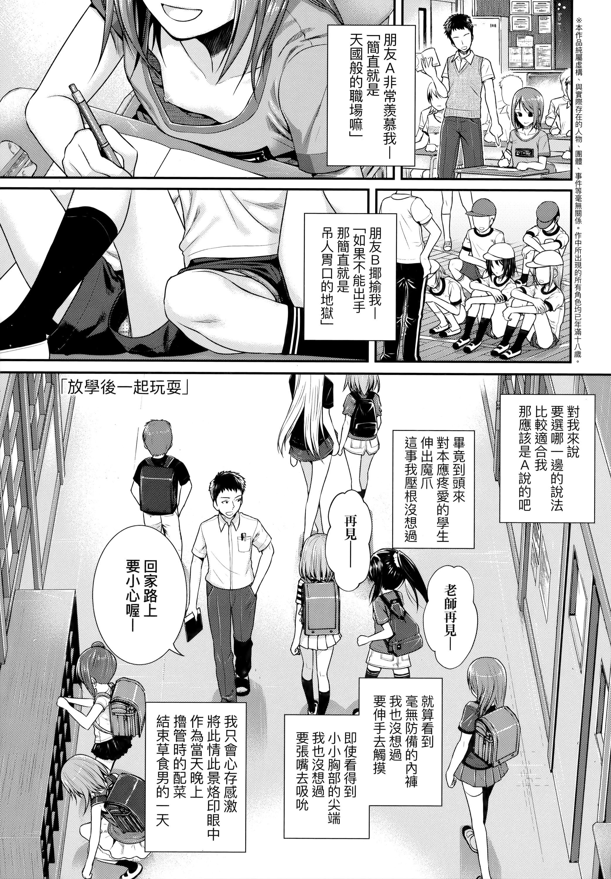 [40010试作型]プロトタイプロリータ[中国翻訳][40010试作型]プロトタイプロリータ[中国翻訳]