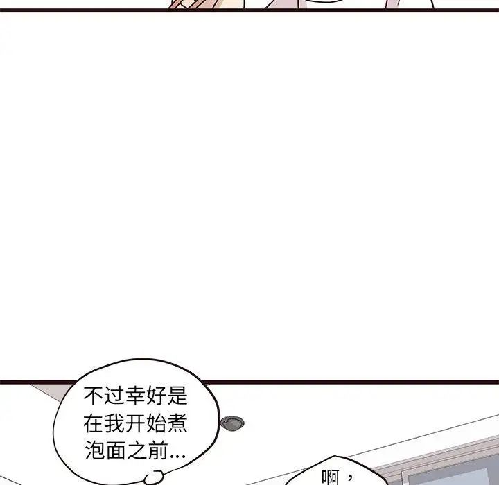 笨蛋哥哥第5话