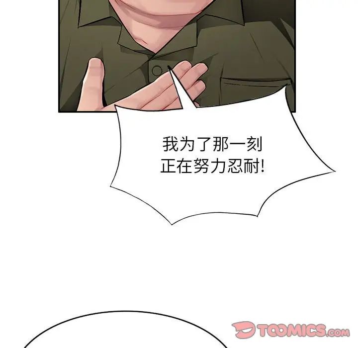 混乱一家人第11话