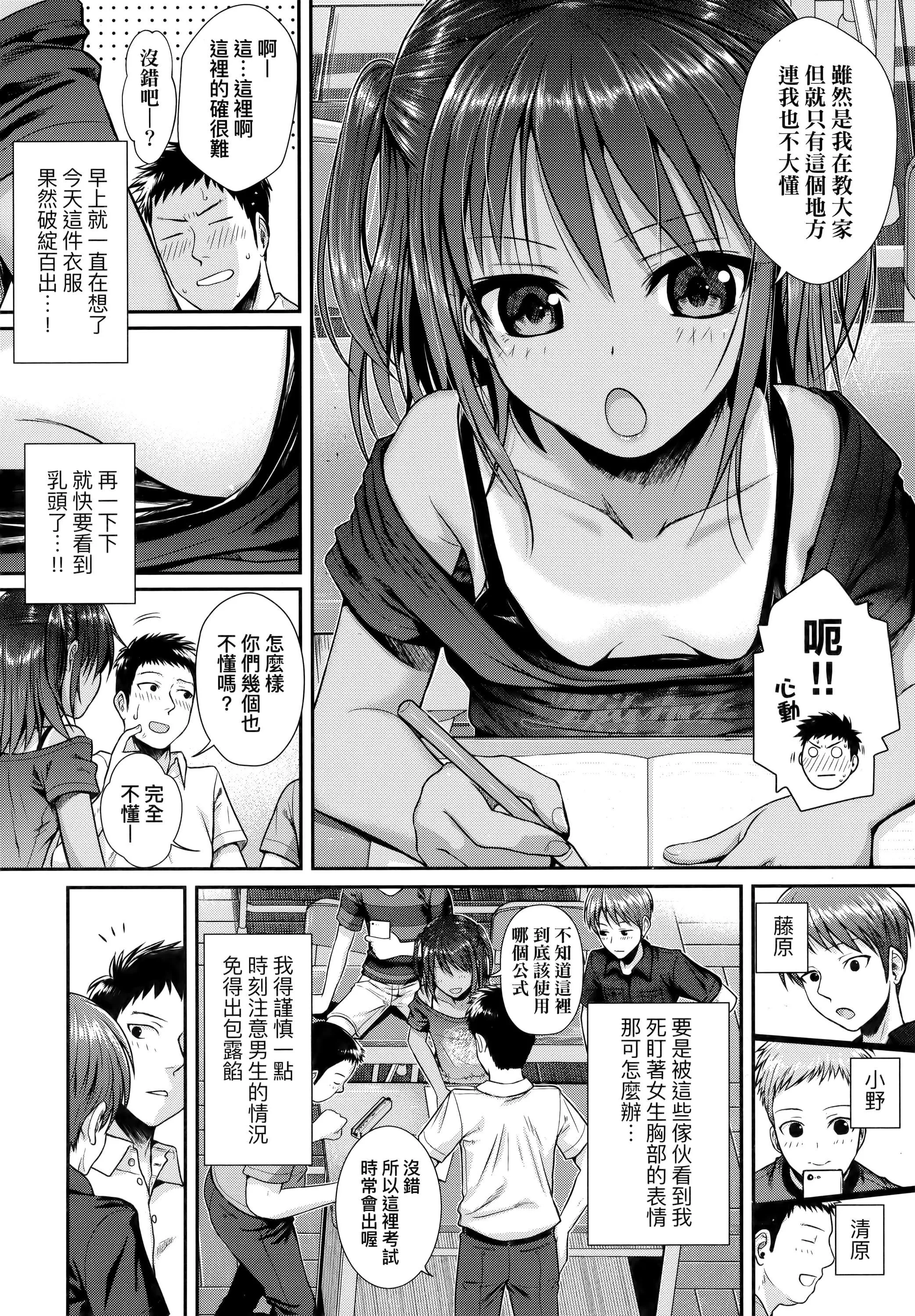 [40010試作型]プロトタイプロリータ[中國翻訳][40010試作型]プロトタイプロリータ[中國翻訳]
