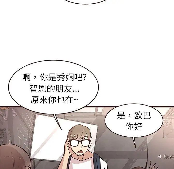 笨蛋哥哥第5话