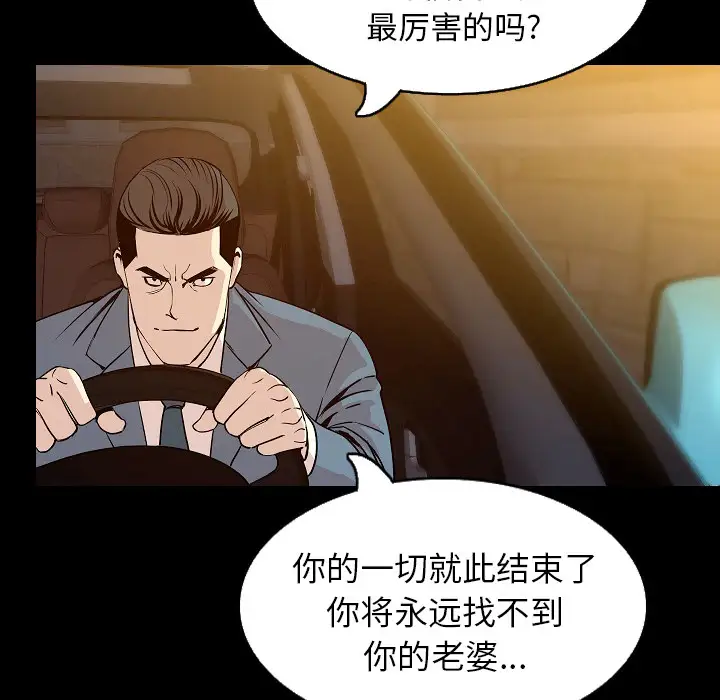 肉体第30章