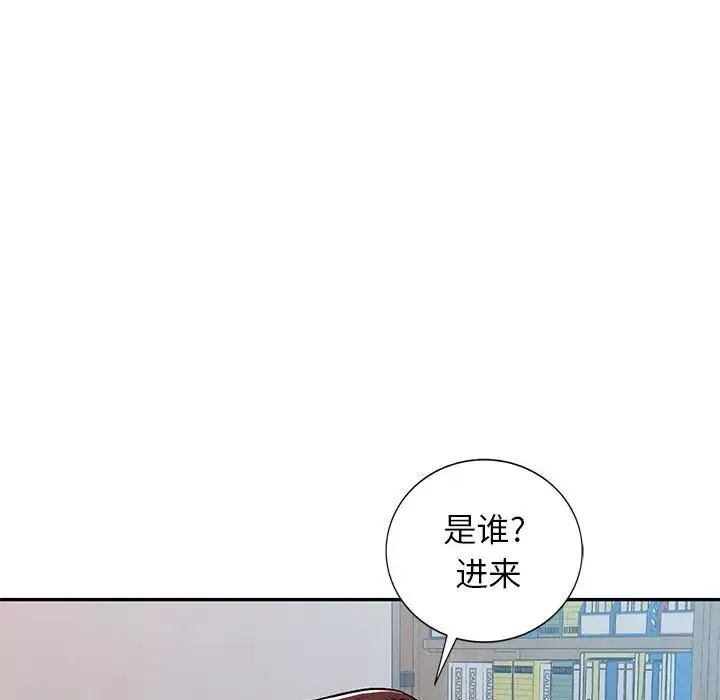 混亂一家人第11話