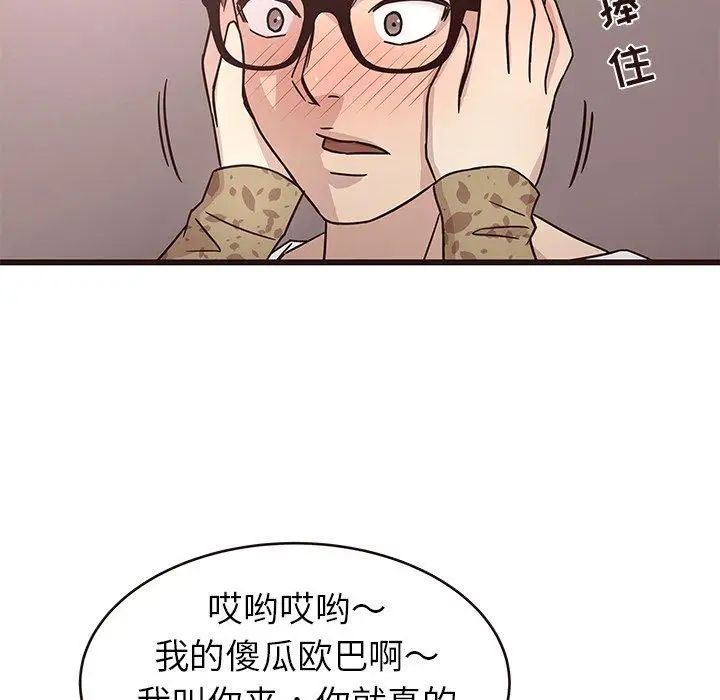 笨蛋哥哥第5话