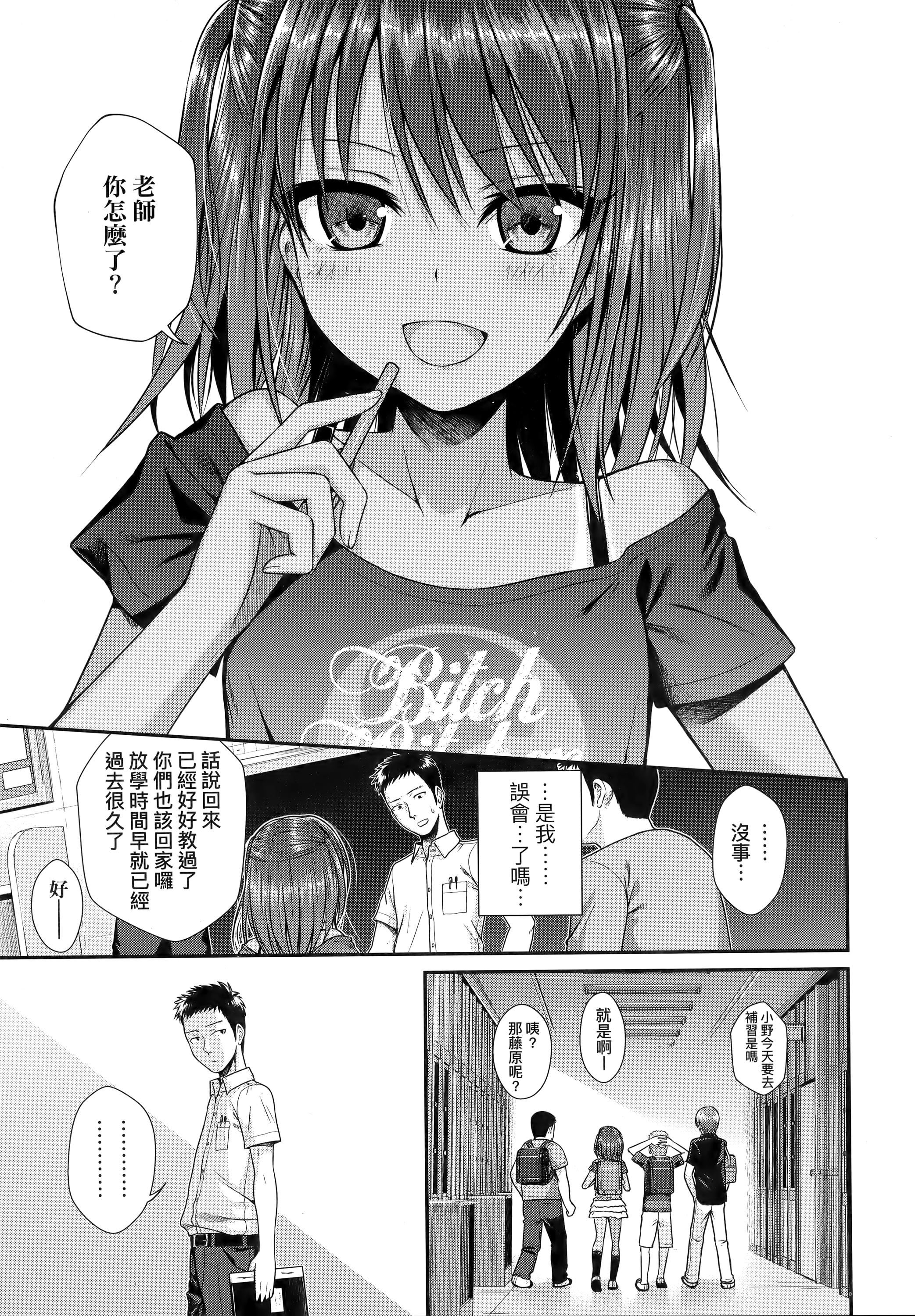 [40010试作型]プロトタイプロリータ[中国翻訳][40010试作型]プロトタイプロリータ[中国翻訳]