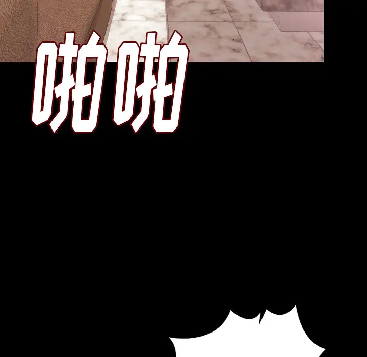 肉体第30章