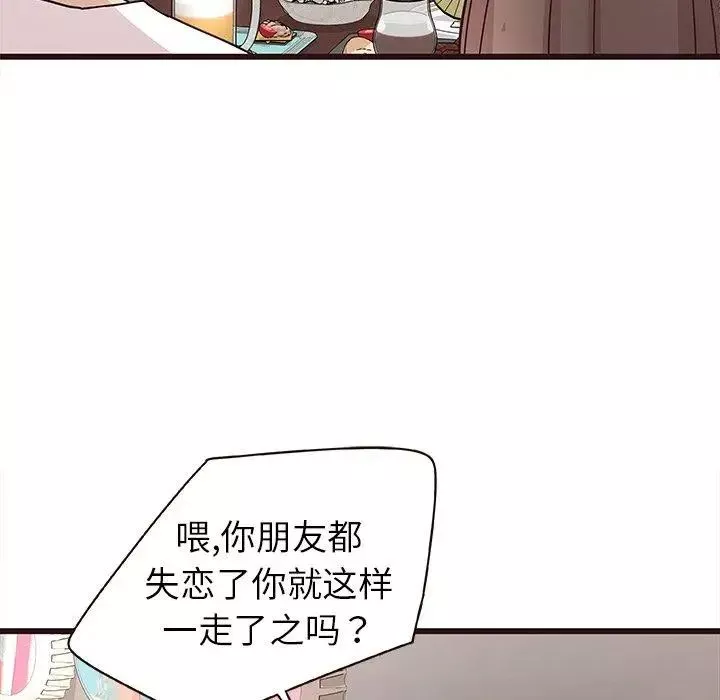 笨蛋哥哥第5話