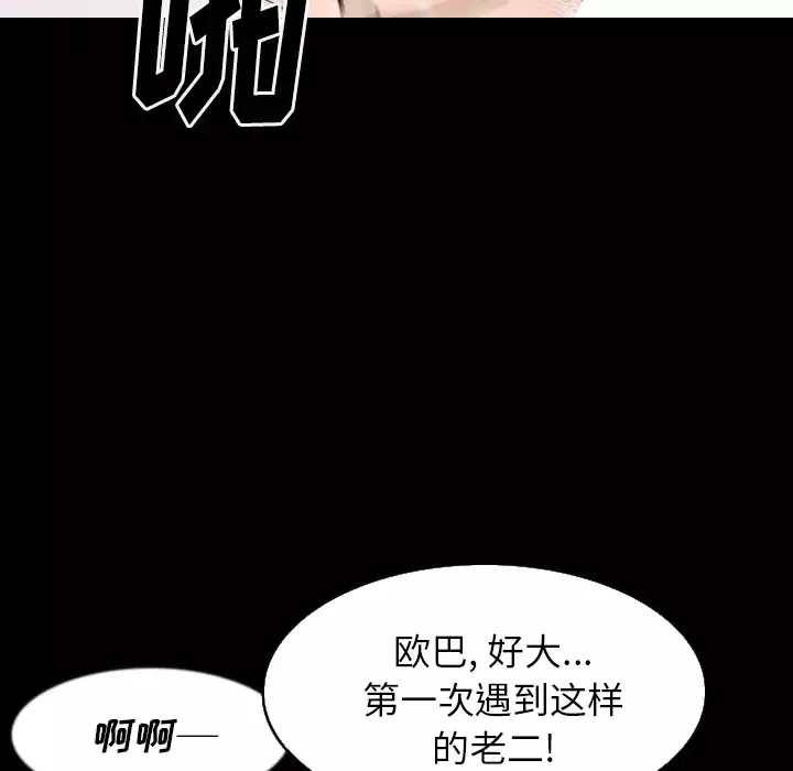 肉体第30章