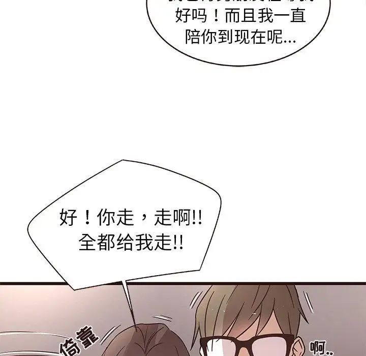 笨蛋哥哥第5话