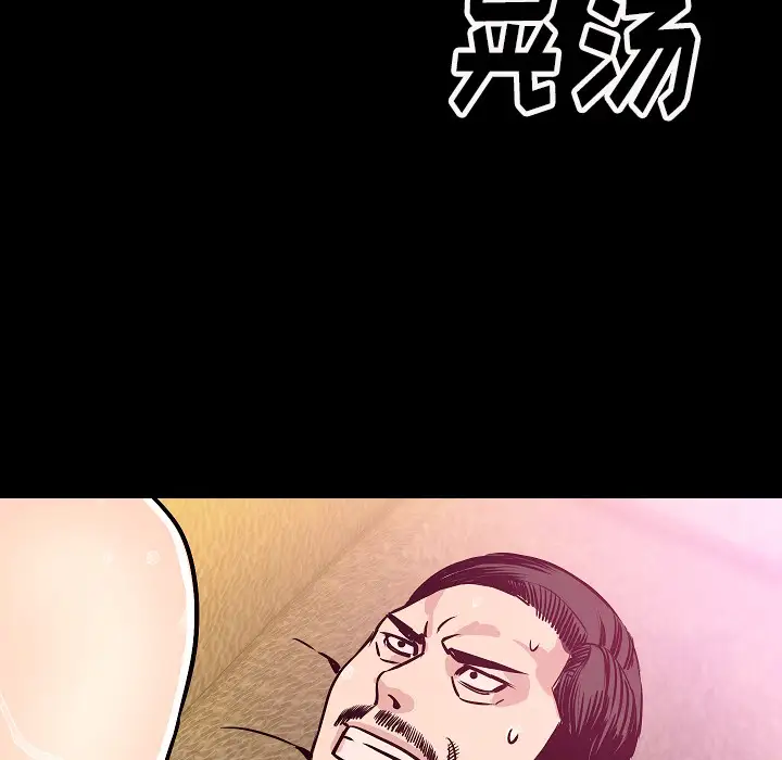 肉体第30章