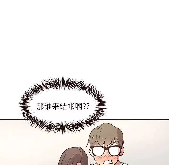 笨蛋哥哥第5話