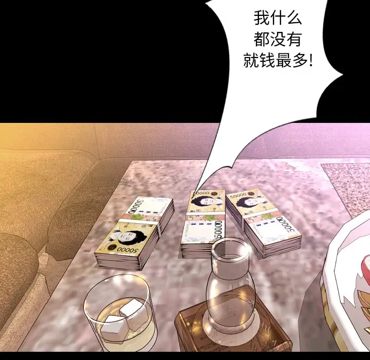 肉体第30章