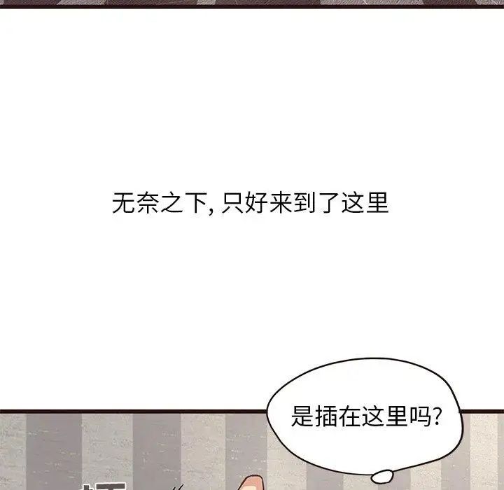笨蛋哥哥第5话