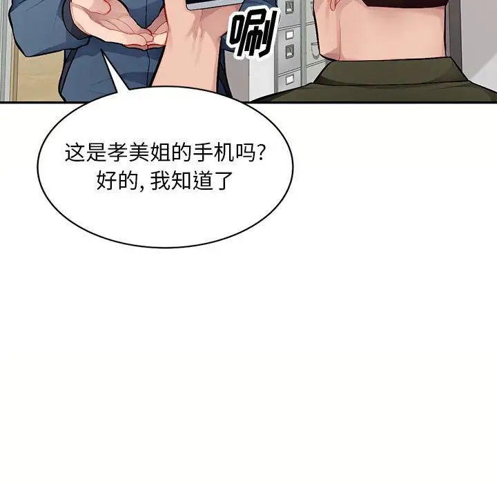 混亂一家人第12話