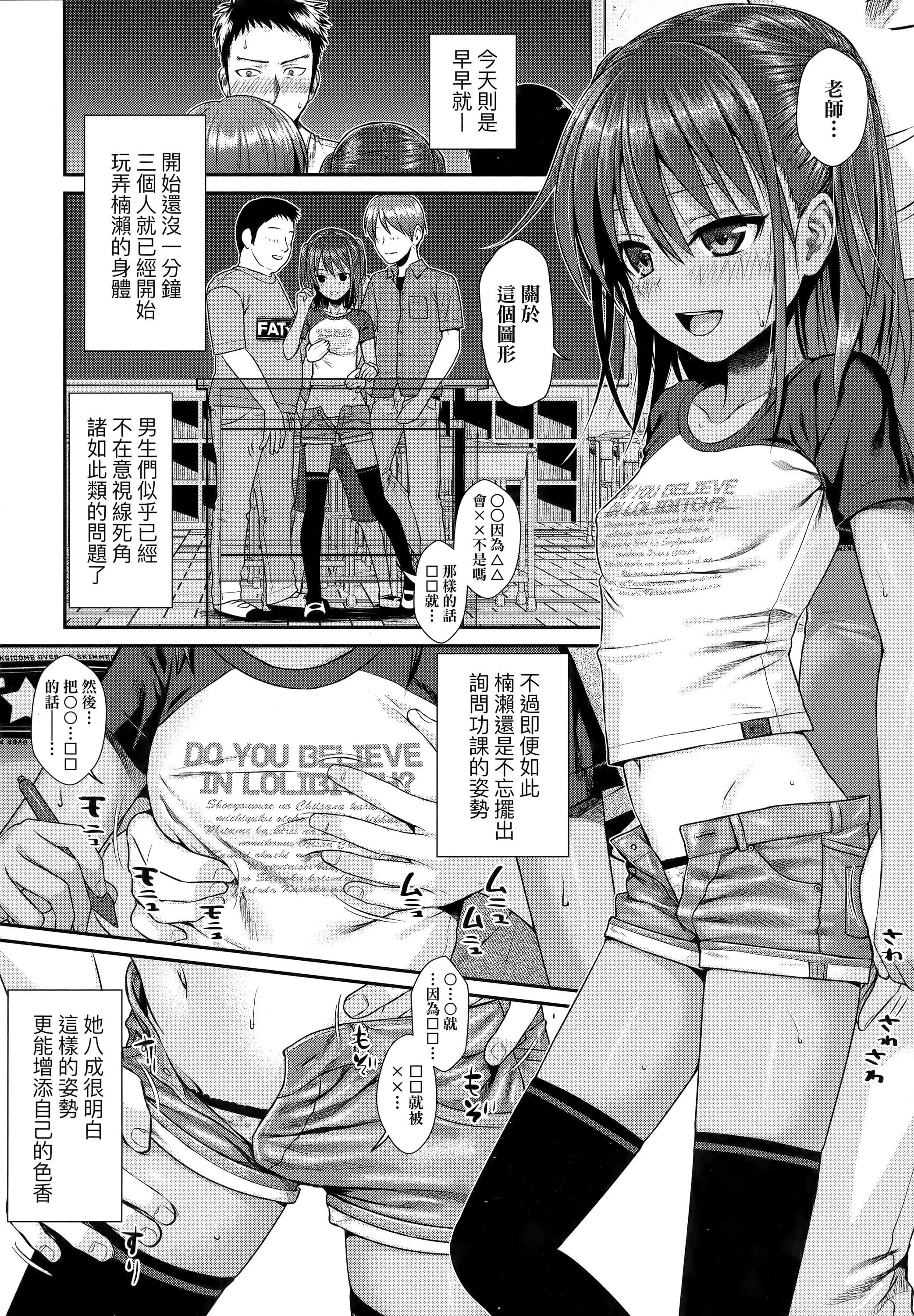 [40010試作型]プロトタイプロリータ[中國翻訳][40010試作型]プロトタイプロリータ[中國翻訳]