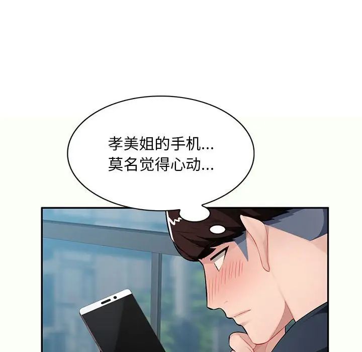 混亂一家人第12話