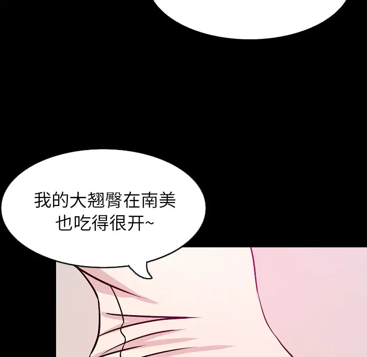 肉体第30章