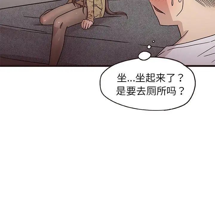 笨蛋哥哥第5話