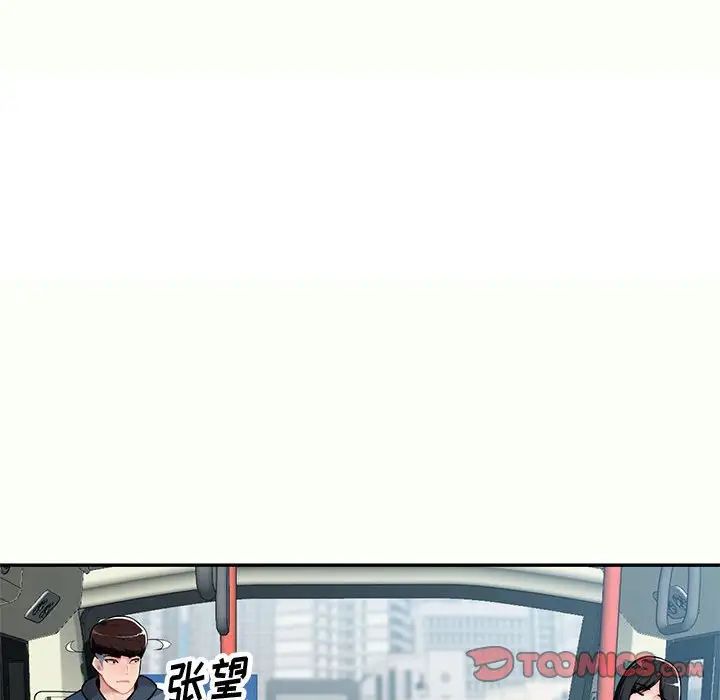 混亂一家人第12話