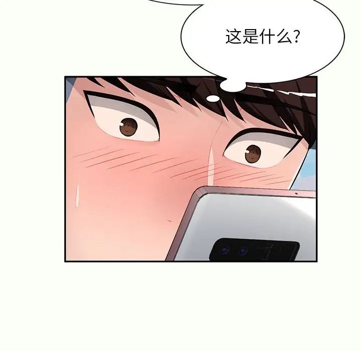 混乱一家人第12话