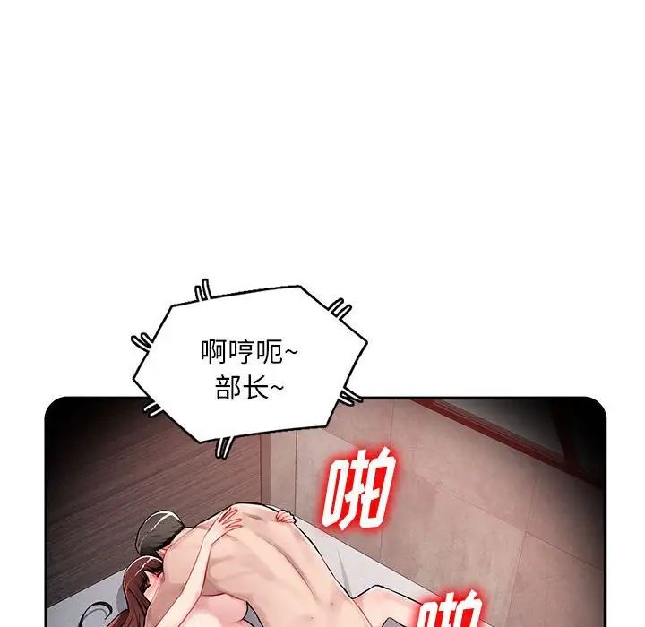 混亂一家人第12話