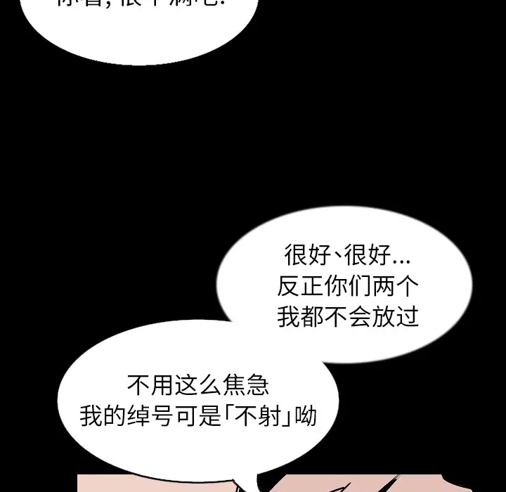 肉体第30章