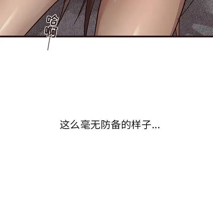 笨蛋哥哥第6话