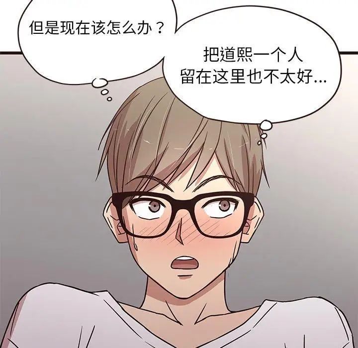 笨蛋哥哥第6话