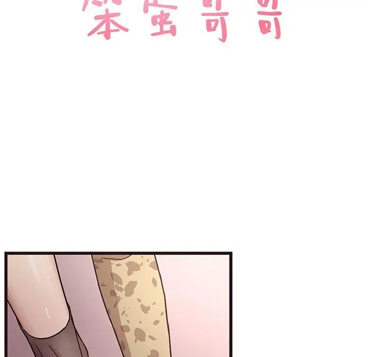 笨蛋哥哥第6话