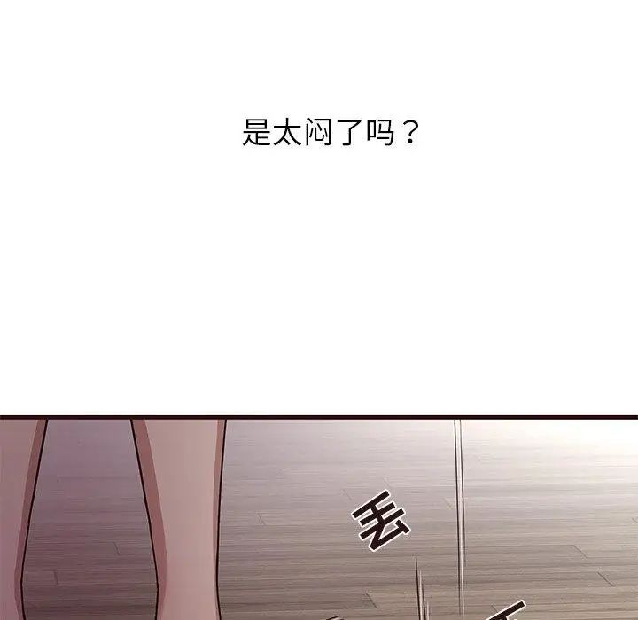 笨蛋哥哥第6话