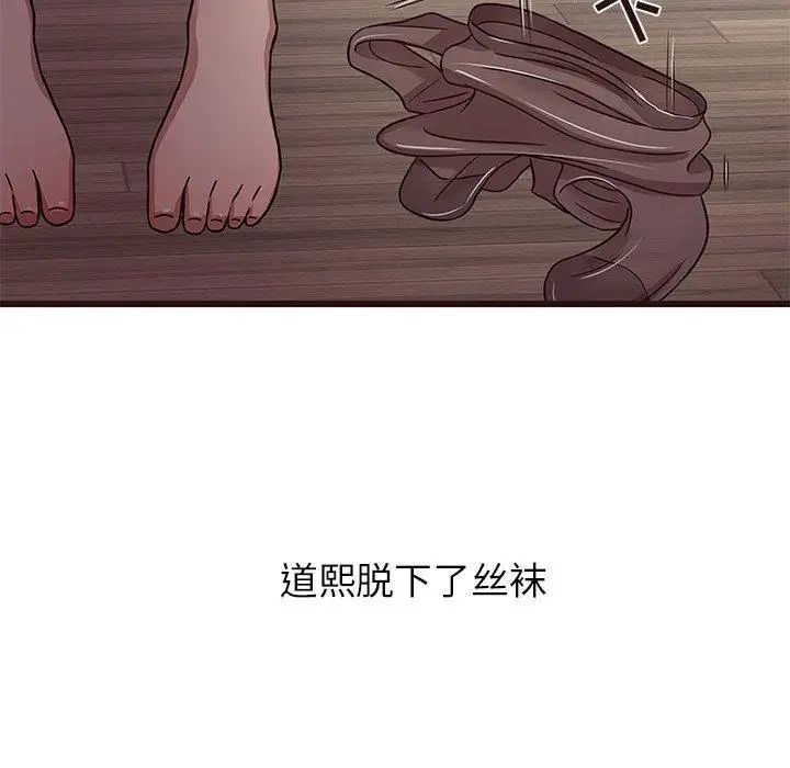 笨蛋哥哥第6话