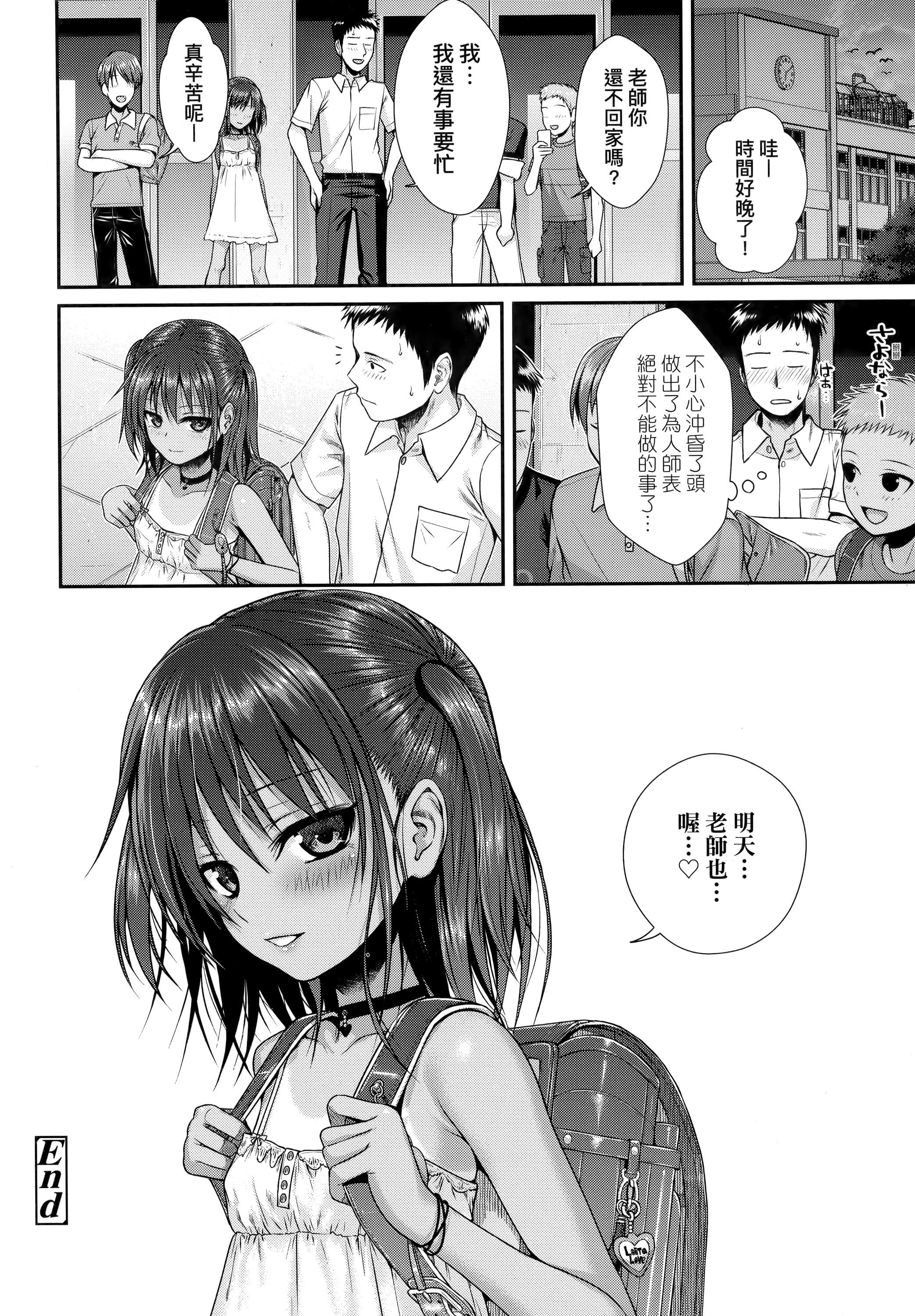 [40010试作型]プロトタイプロリータ[中国翻訳][40010试作型]プロトタイプロリータ[中国翻訳]