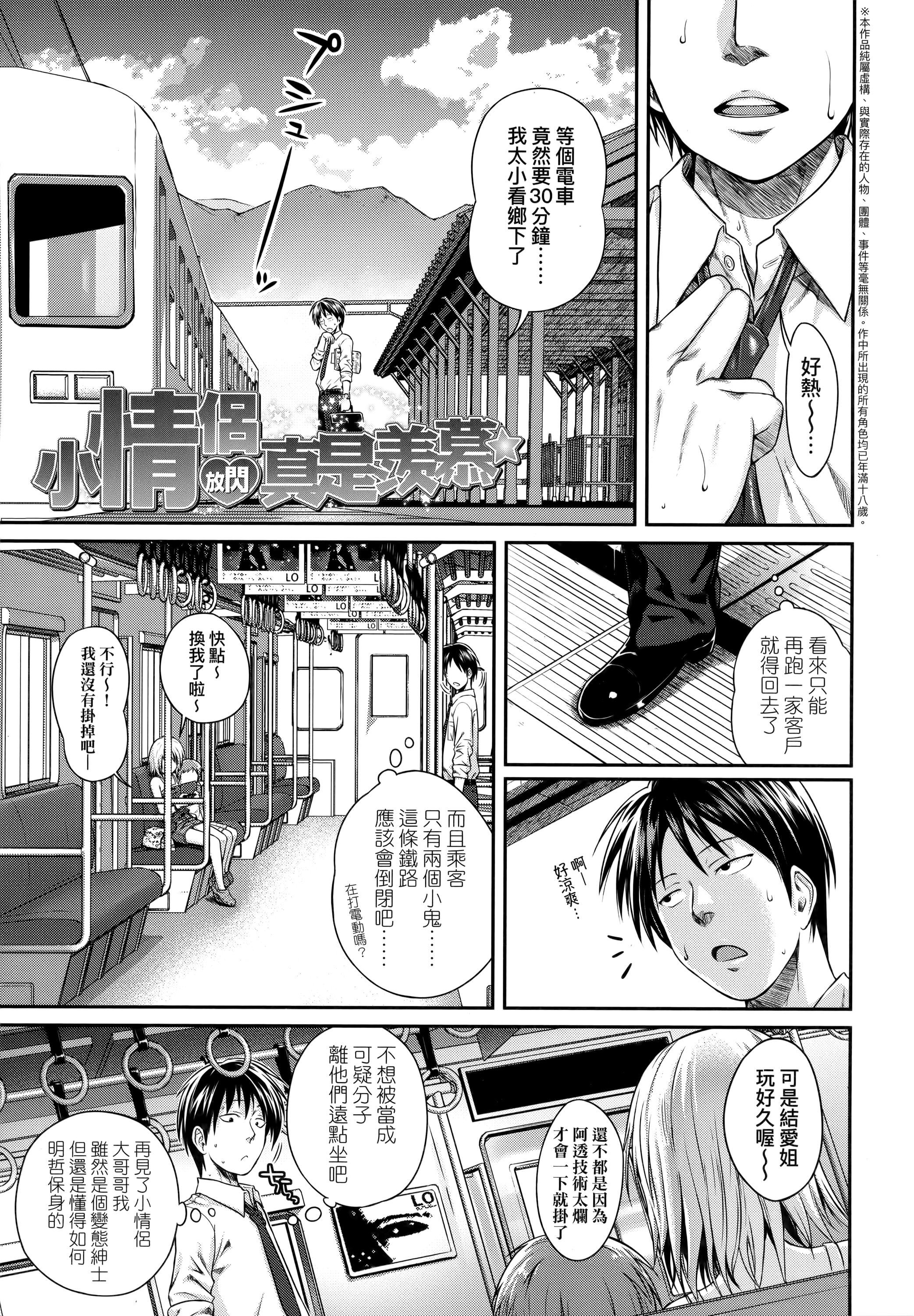 [40010试作型]プロトタイプロリータ[中国翻訳][40010试作型]プロトタイプロリータ[中国翻訳]