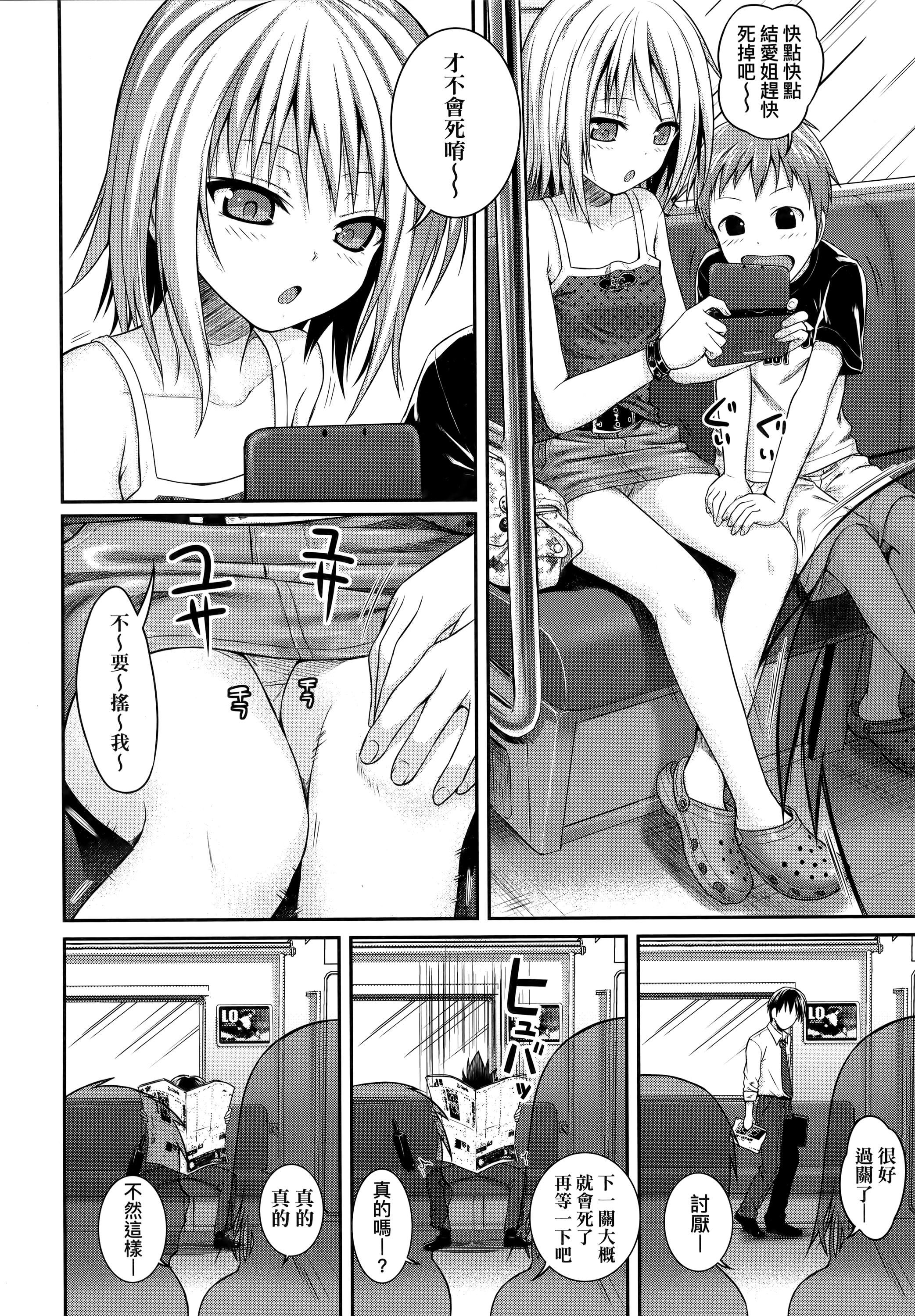 [40010试作型]プロトタイプロリータ[中国翻訳][40010试作型]プロトタイプロリータ[中国翻訳]