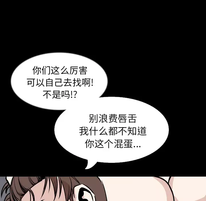 肉体第30章