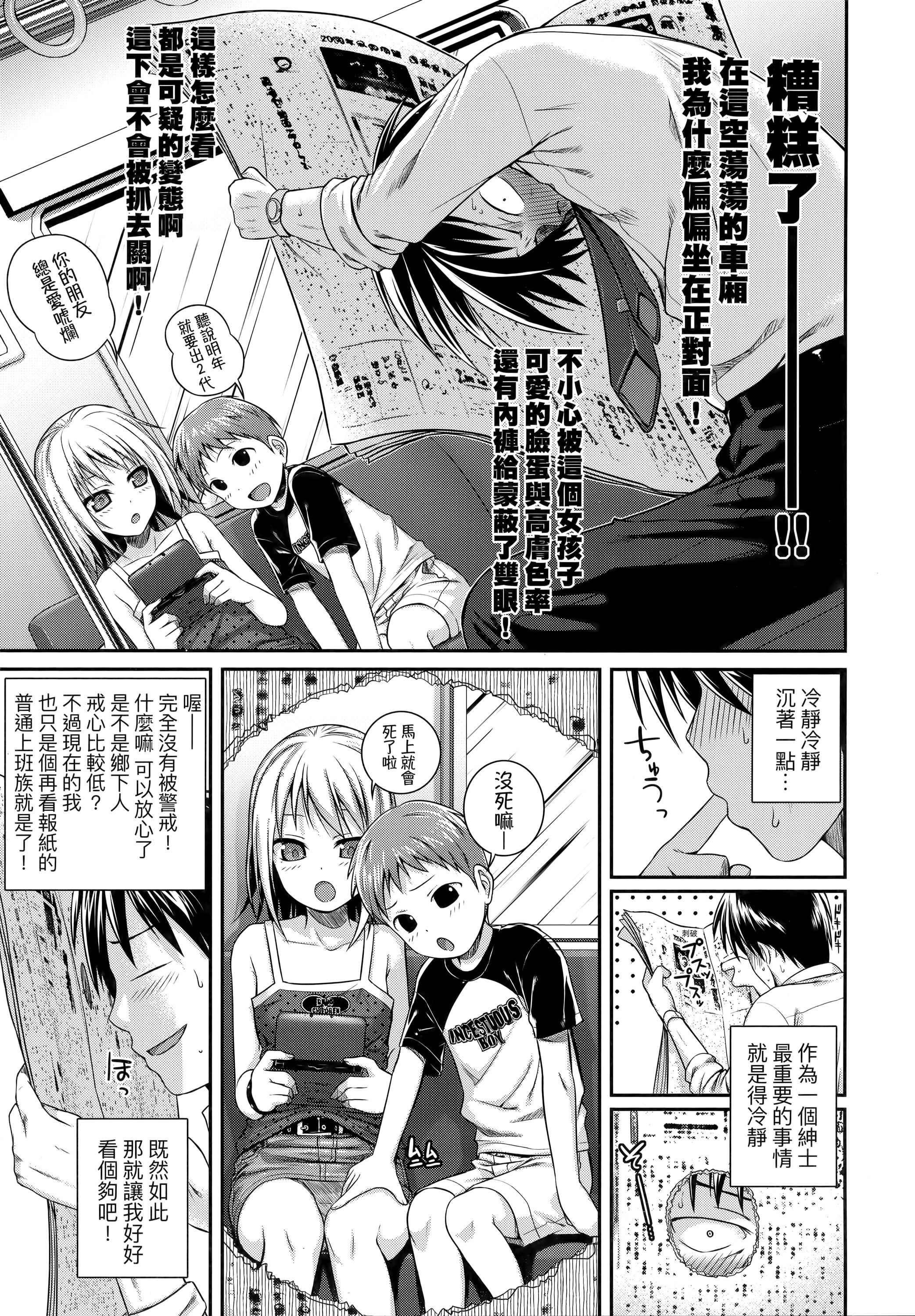 [40010试作型]プロトタイプロリータ[中国翻訳][40010试作型]プロトタイプロリータ[中国翻訳]