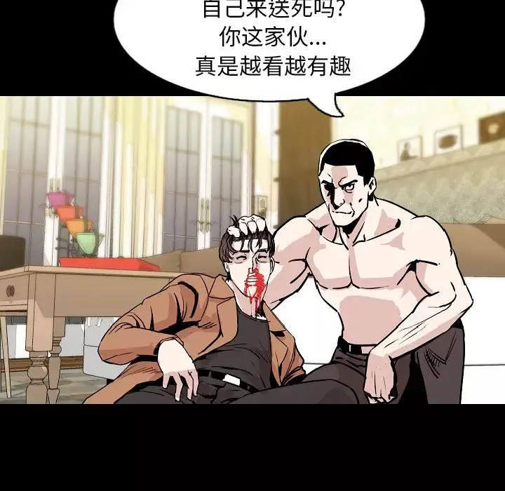 肉体第30章