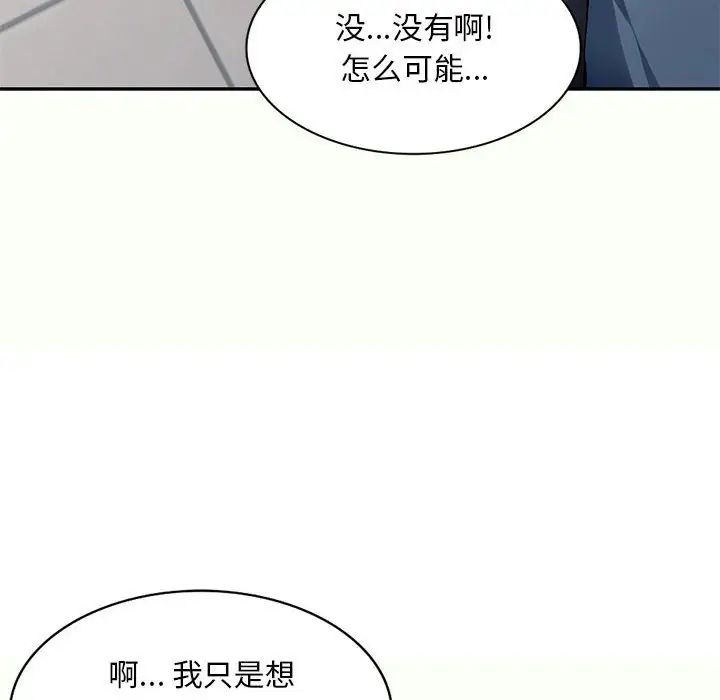 混乱一家人第12话