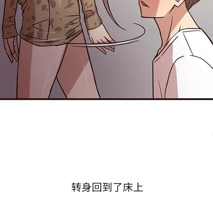 笨蛋哥哥第6话