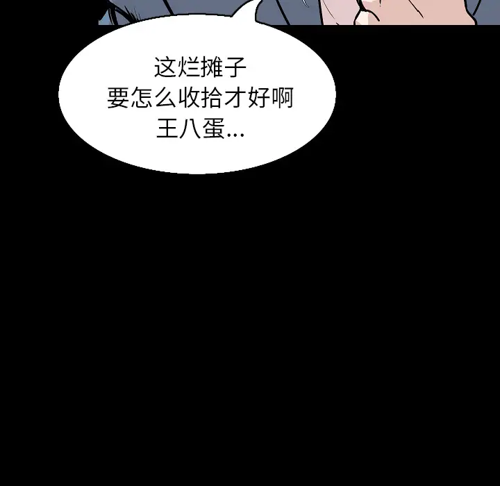 肉体第30章