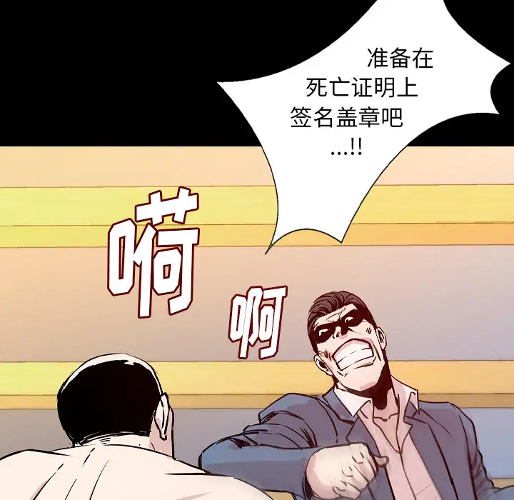 肉体第30章