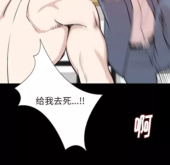 肉体第30章