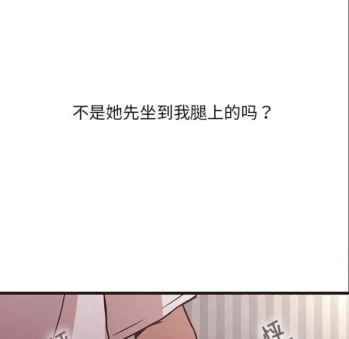 笨蛋哥哥第6话