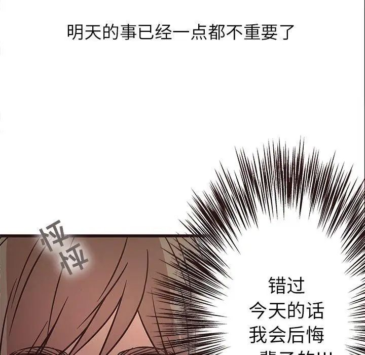 笨蛋哥哥第6话
