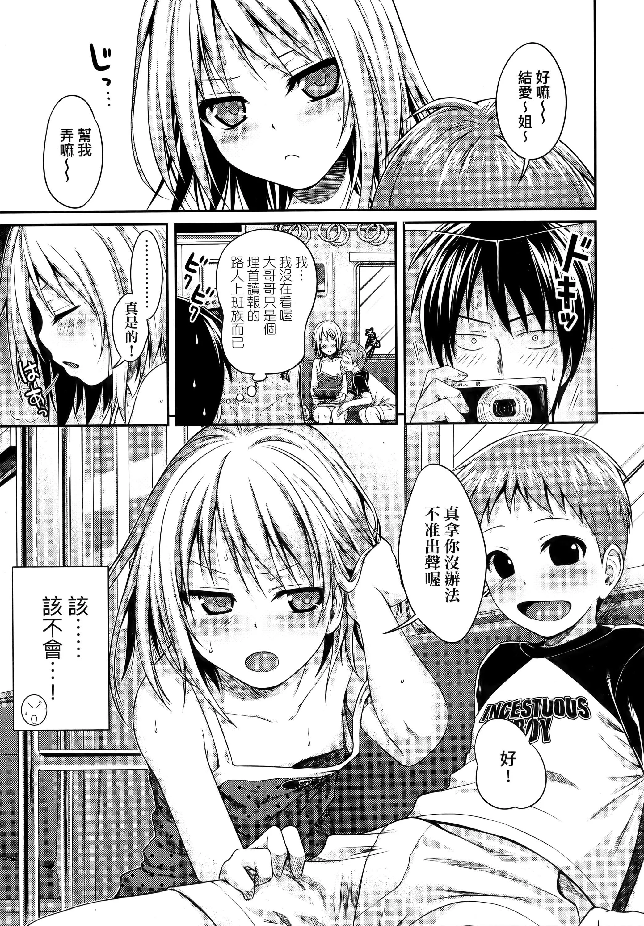[40010試作型]プロトタイプロリータ[中國翻訳][40010試作型]プロトタイプロリータ[中國翻訳]
