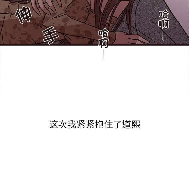 笨蛋哥哥第6话